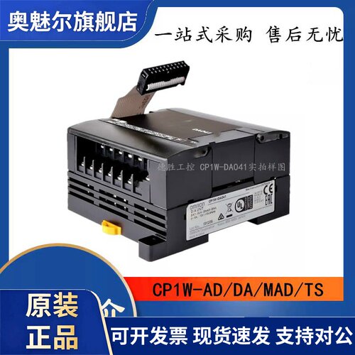 OMRONPLC模块CP1W-AD041/AD042/DA041/042/021/TS001/101/MAD11