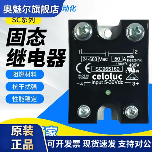 适用赛德固态继电器SC965160 170 SC967100 SC948100 862 762110