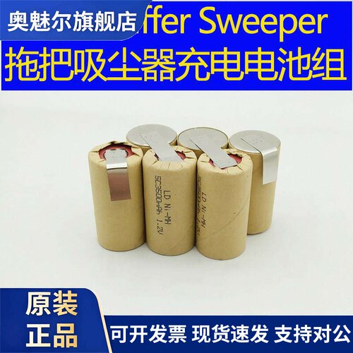 适用适用美国Swiffer Sweeper拖把吸尘器电池7.2V3500mAh高容量电池组