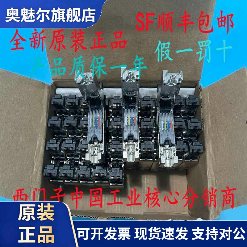 西门子RJ45/M12接头6GK1901-1BB10/20/30/11/12-2AA0/0DB10-6AA8