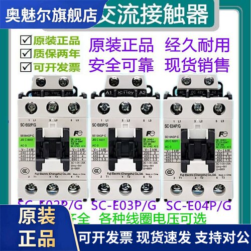 富士SC-E02P/G SC-E03P/G SC-E04P/G SC-E05P/G SC-E02/G03/G