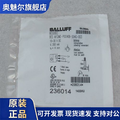 全新巴鲁夫BALLUFF感测器 BES M12ME-POC40B-S04G-003现货BES00EC