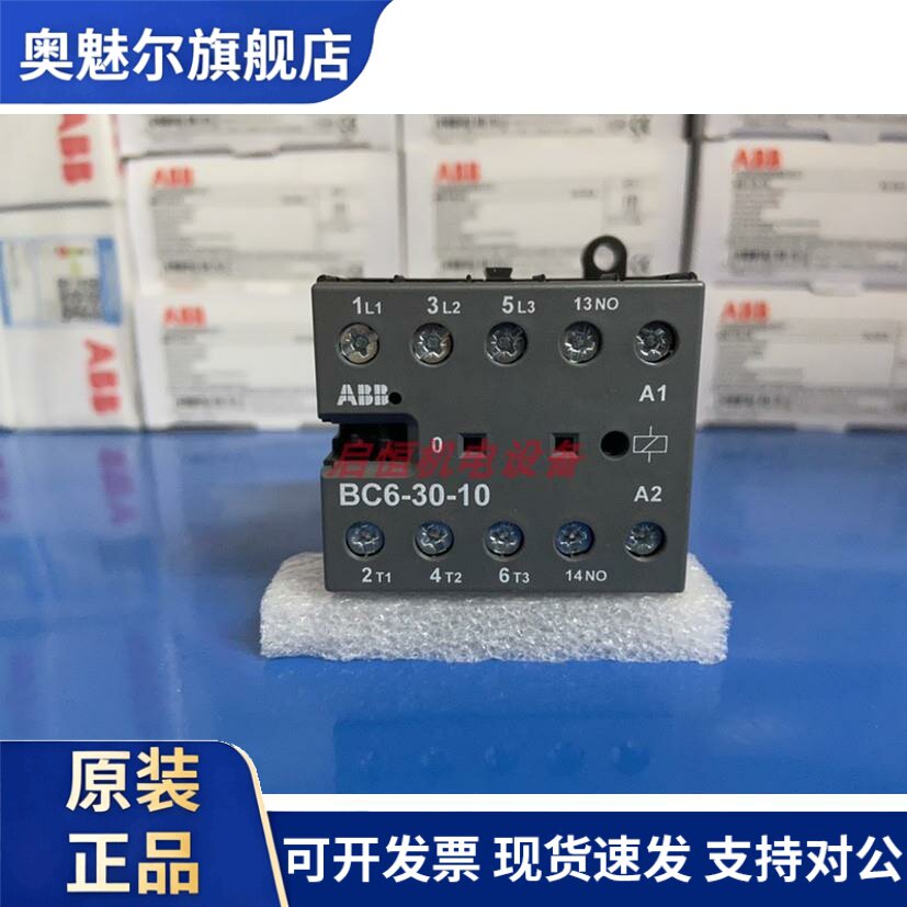 正品ABB微型接触器B6-30-10/01 B7-30-10直流BC6-30-10-01/BC7/01