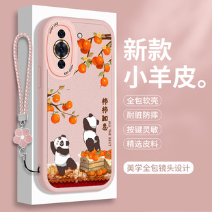 适用华为Nova10的手机壳熊猫Hinova10粉色硅胶Hi智选10Z小羊皮SE带挂绳Pro青春版nava全包nove防摔保护套男女