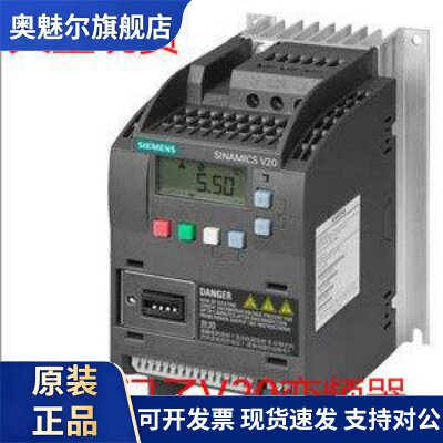 西门子V20变频器220V 0.75KW 0.12KW 0.37 0.55 1.1 1.5 2.2 3KW
