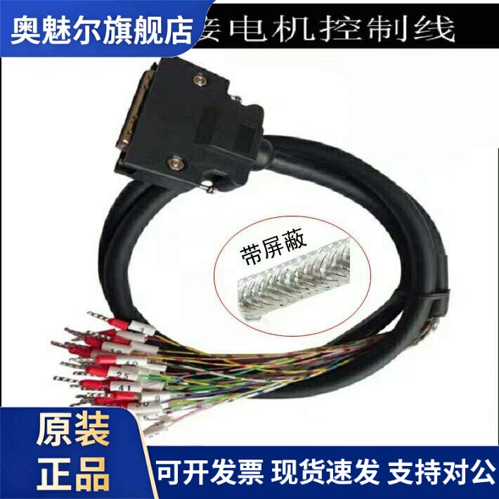 台达B2 CN1连接线 CN1控制线 插头DB44针公 信号控制线缆 ASD-B2
