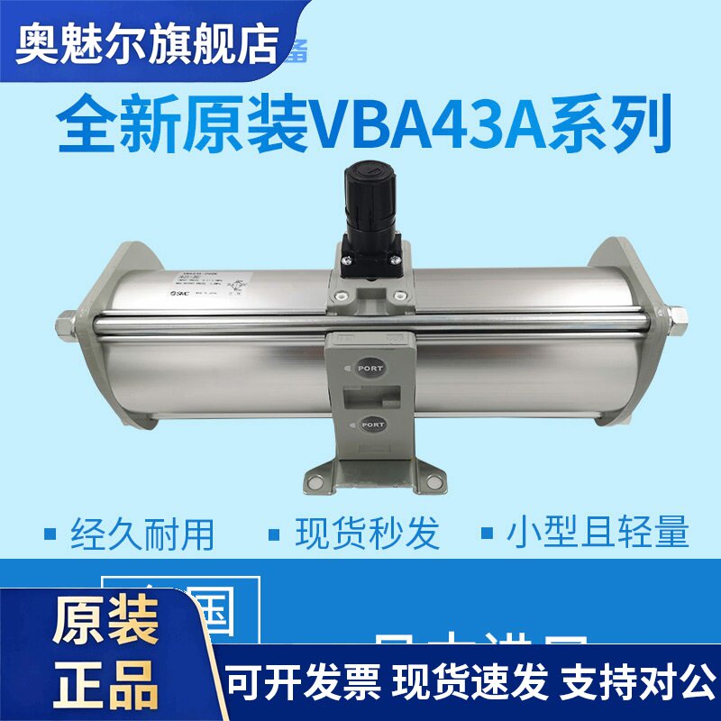 SMC原装进口气动增压阀原装增压泵缸VBA43A-04/04GN空压机储气罐