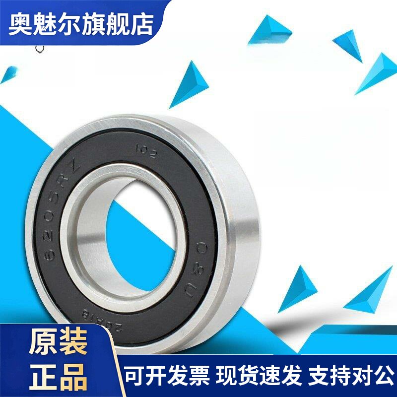 C&U人本轴承正品6015 6016 6017 6018 6019 6020 2RZ/P5高速轴承