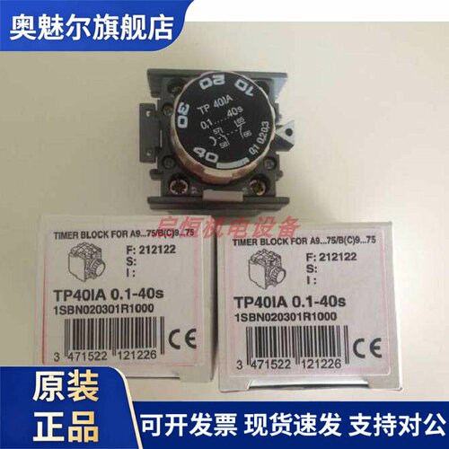 正品ABB断电延时继电器 TP40IA （0.1-40s）,1SBN020301R1000