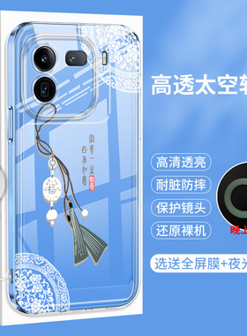 vivoiQOO12手机壳透明iQOO11Pro硅胶11S国风iQ0011爱酷0012全包镜头Por气囊防摔小众iooq保护套iqqo轻薄外壳