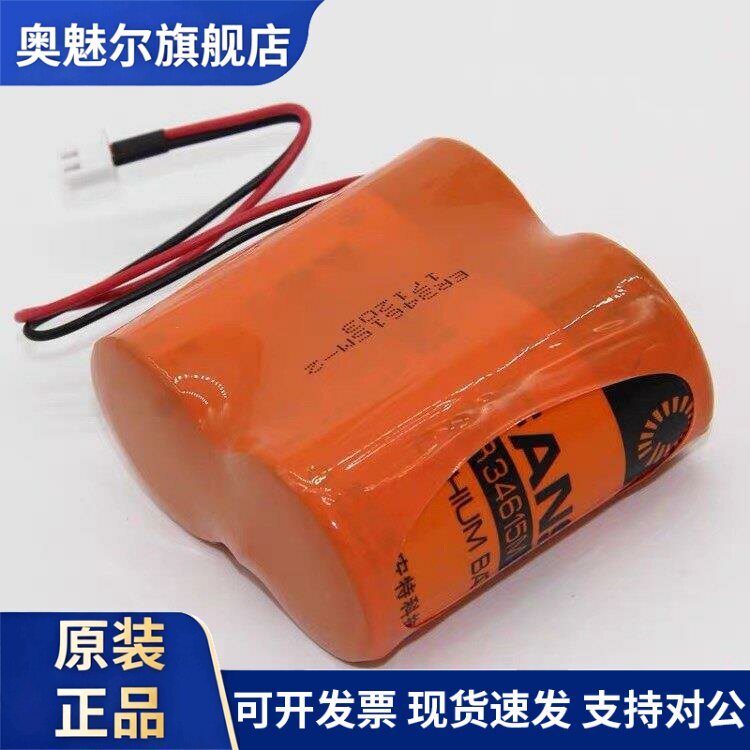 适用孚安特3.6V锂电池ER34615M电流量计量表 远表水表2节组合 1号