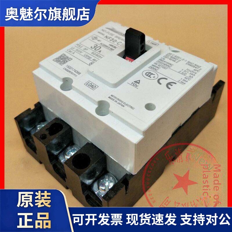 全新特别价格nf - 30cs塑料外壳断路器空气开关5A10A15A20A30A2P3