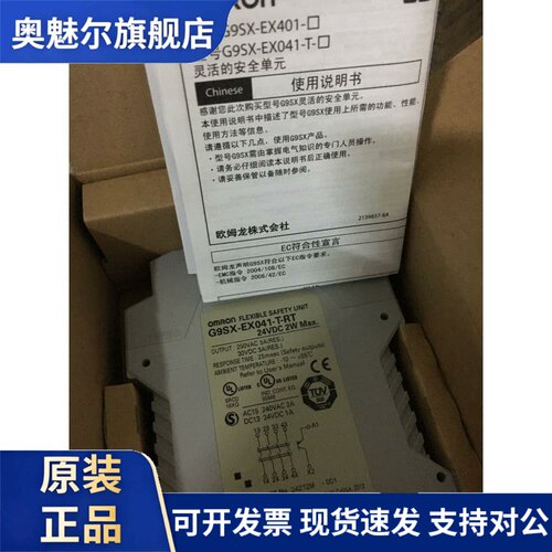 安全继电器G9SX-EX401 EX041 G9SX-NS202 EX401-T-RT BC202-RC RT