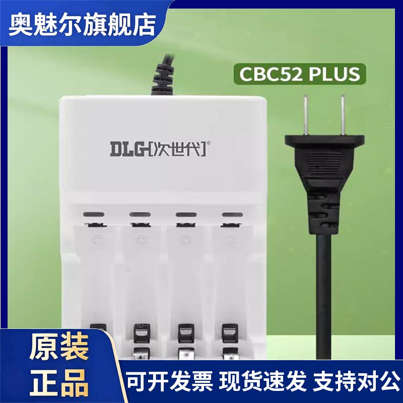 适用次世代5号7号镍氢电池1.2V充电池智能充电器混充可转灯快充充电器图片
