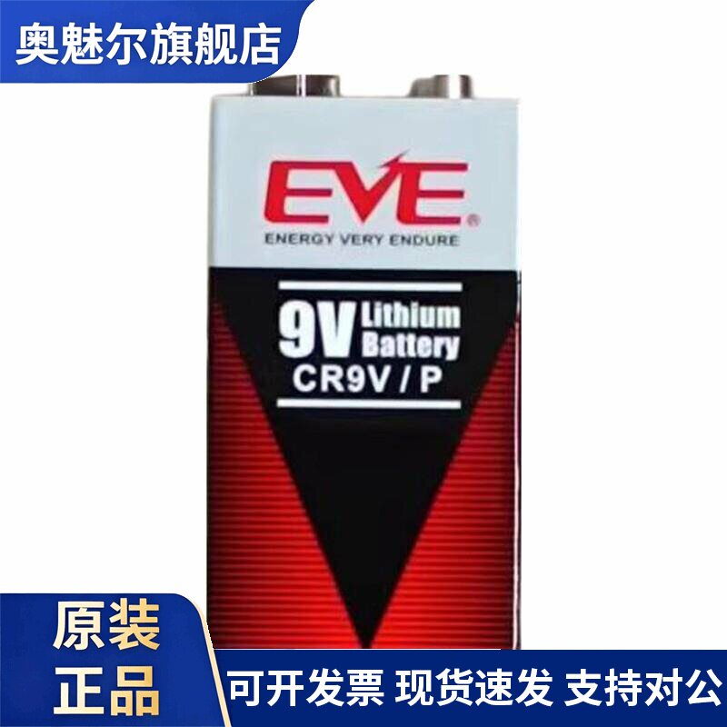 适用9V一次性锂电池6F22话筒6LR61耳温枪不能充电1604坐便器电池