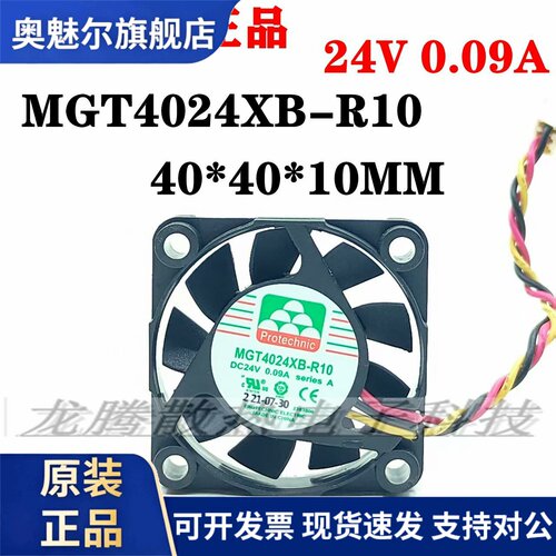 适用包全新原装永立 MGT4024XB-R10 24V 0.09A 4010 4CM 3线散热