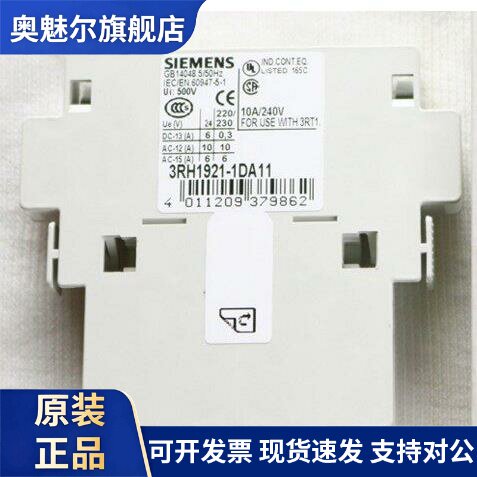 3RH1921-2DA11/1DA11/1EA11 1921-1EA02/1EA20/2DA11 1CA01/1CA10