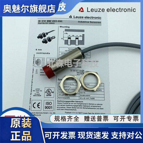 劳易测接近开关IS 218MM/2NO-8N0-S12三线NPN常开插件式感测器