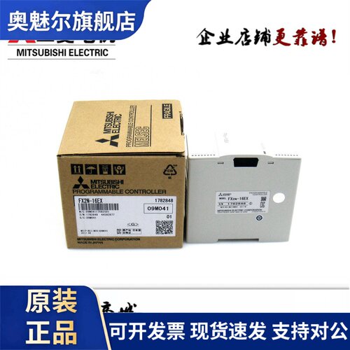 三菱PLC扩展 FX2N-16EX/16EYT/16EYR/8EX/8ER/8EYR/8EYT 全国联保