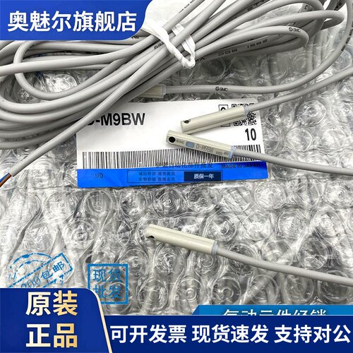 SMC 磁性开关D-M9BW D-M9NW D-M9PW D-M9BA D-M9NA D-M9PAL感应器