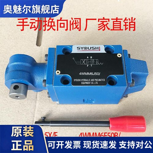 手动换向阀4WMM6D5X/F,4WMM6J53,4WMM6E50B,4WMM6JA53现货方向阀