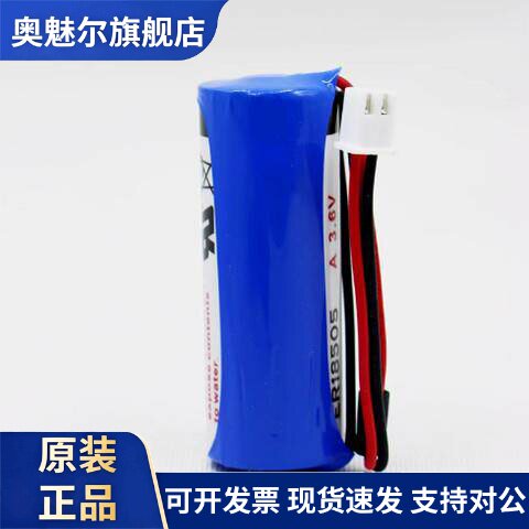 适用EVE 亿纬锂能 ER18505 3.6V 智能水表 燃气表 电表定位器电池