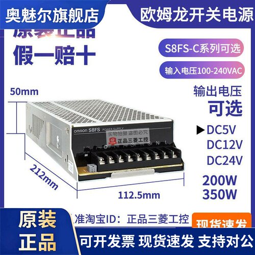 正品S8FSOMRON开关电源12-24V-48V-C35024/J-35012-C35048-20024