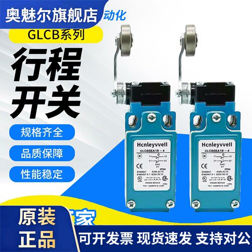 适用Honeywell极限开关GLCB06A1B-4 07A1B-3 GLCB01B 06C 01A2A