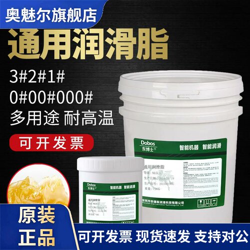 通用润滑脂锂基黄油NLGI2#3号000极压耐高温轴承工程挖机械车大桶