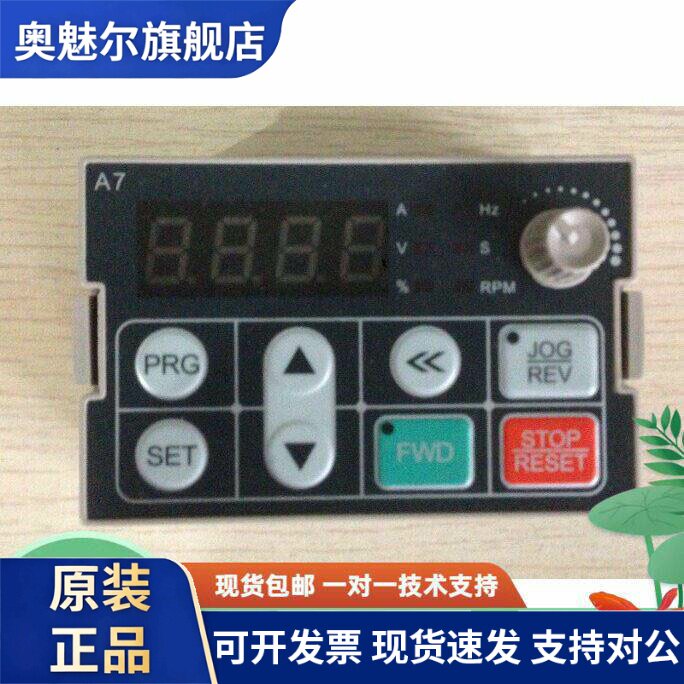 伟创变频器面板 AC70/AC80/AC90单行 操作面板 控制面板
