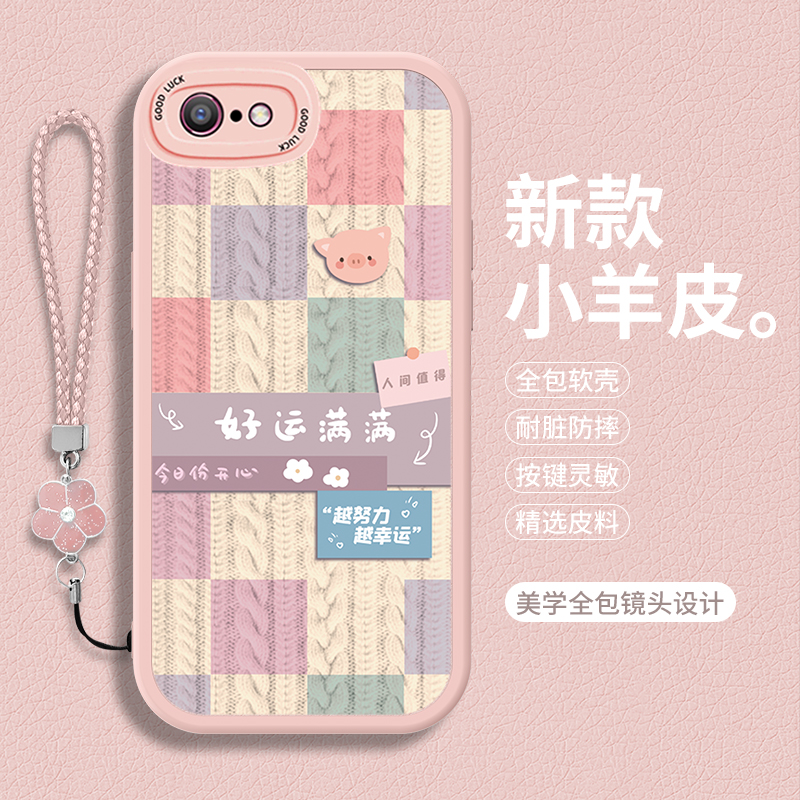 适用苹果8Plus的手机壳iphone7Puls硅胶i7小羊皮i8全包iphoneSE3三代防摔ip7小七八p保护套平果SE2二代软壳女
