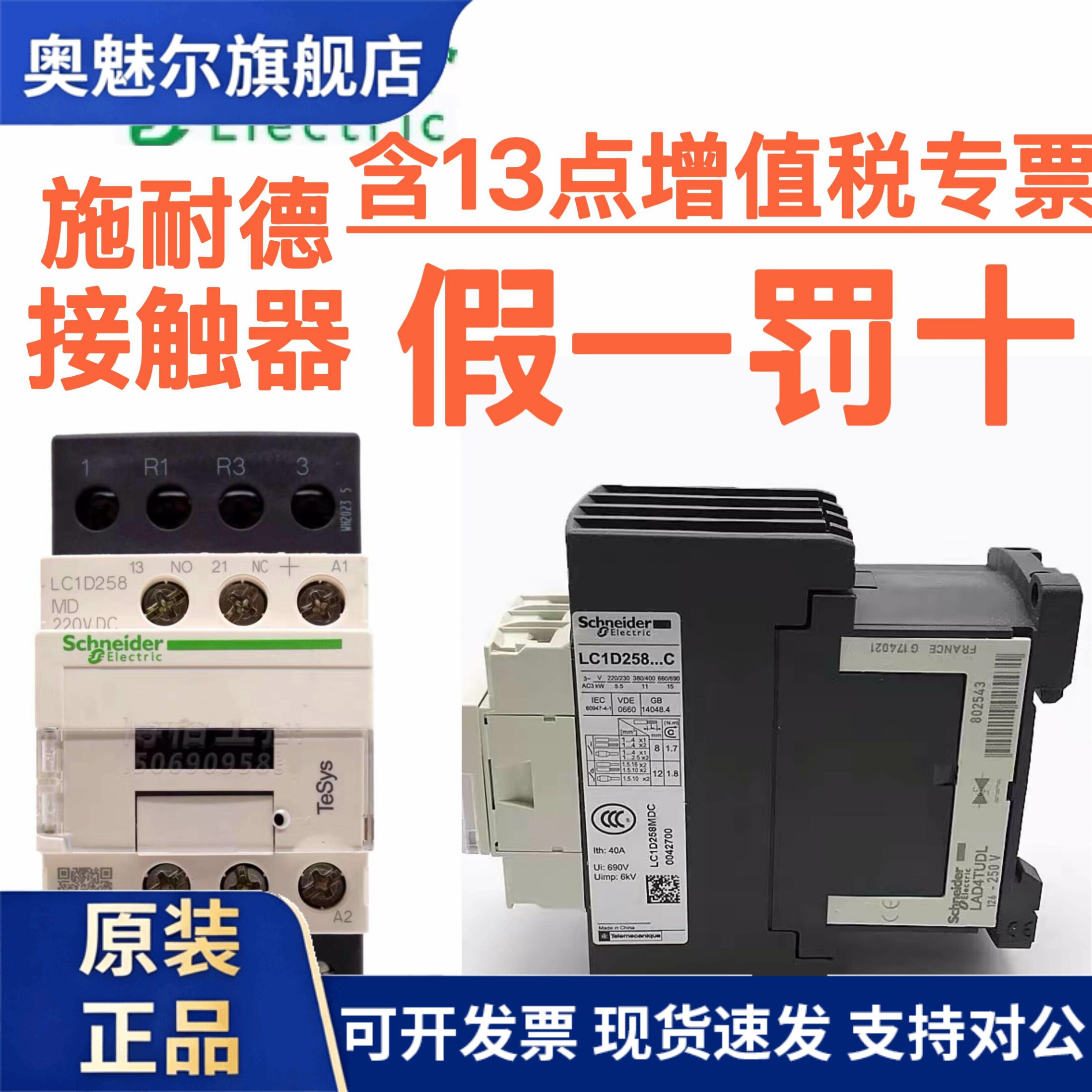 施耐德四极接触器LC1D258 LC1D188 LC1D128 LC1D98MEF7C DC2220V