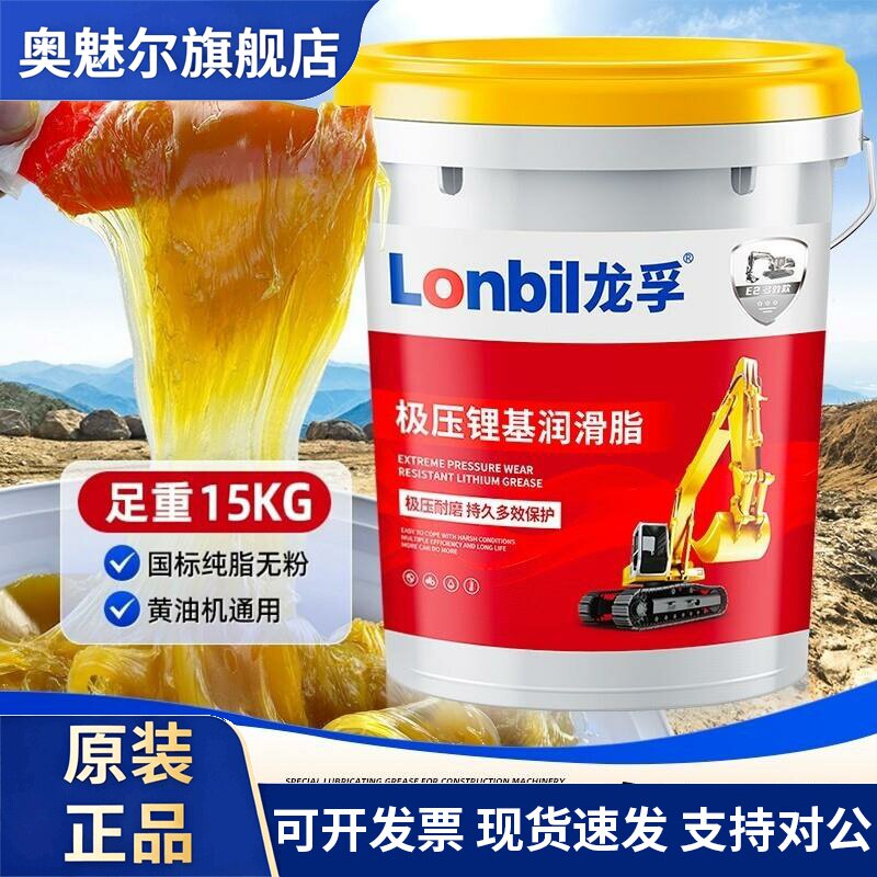 黄油机通用润滑油脂高温耐磨3#2号1挖机货车轴承锂基脂大桶装15KG