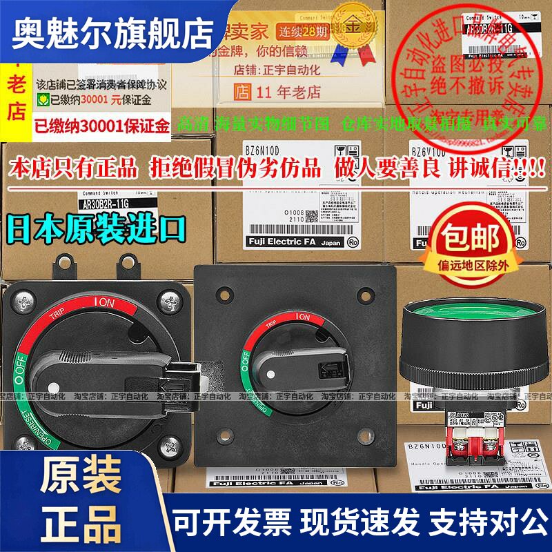 正品原装富士断路器操作手柄BZ6N10D BZ6V10D按钮开 关AR30B2R-11