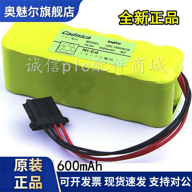 适用 SANYO三洋电池组 12N-1600SCB 14.4V 1600mAh 带插头