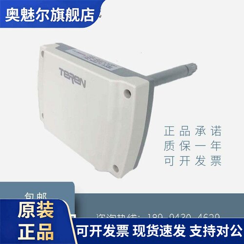 原装TEREN天润风管温湿度传感器新风变送器H2N322100/N2222 包邮