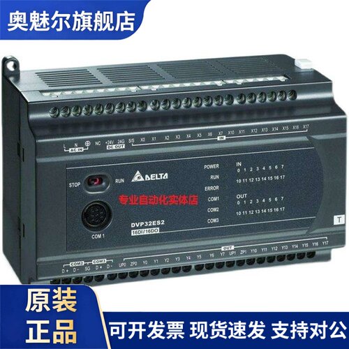 台达PLC/ES2/DVP16/20/26/30/52/EX200R/EX200T/EX211TS/211TR