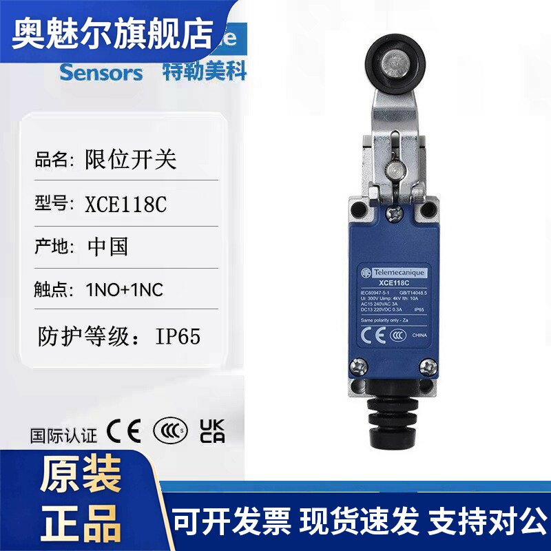 官方施耐德限位开关行程开关 XCE-118 XCE118升级款 XCE118C 防水