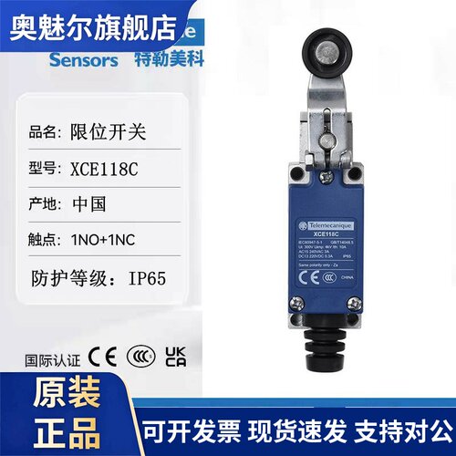 官方施耐德限位开关行程开关 XCE-118 XCE118升级款 XCE118C 防水