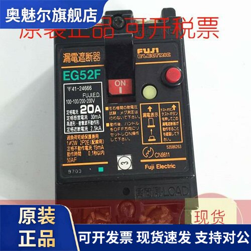原装正品日本富士EG52F 2P 50A40A漏电保护断路器现货质保1年