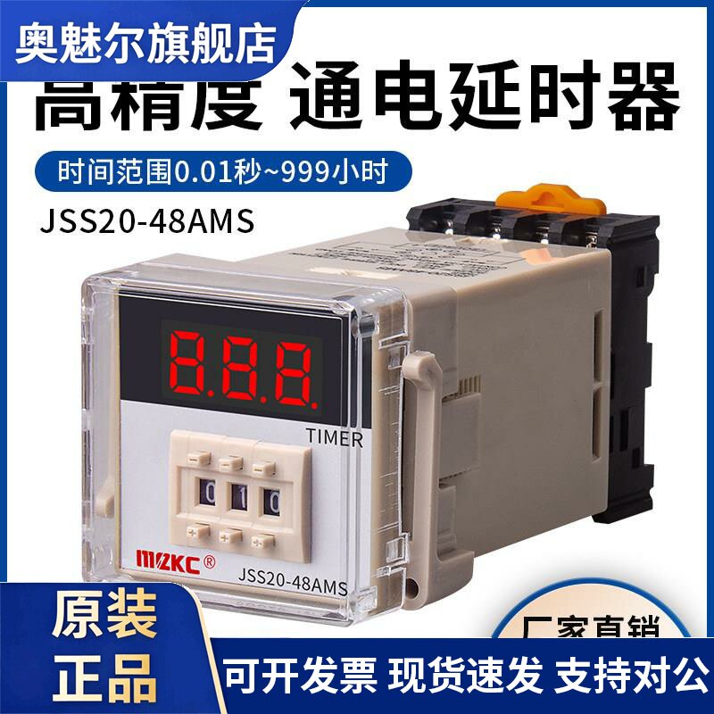 数显延时继电器JSS20-48AMS通电延时三位999秒99.9秒可调220V 24V