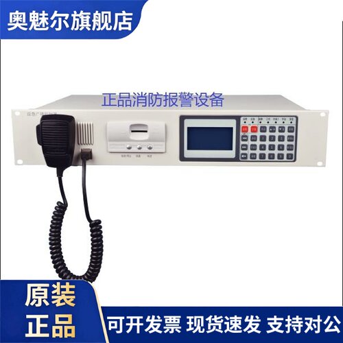 豪沃尔广播主机HGM2101多线制广播控制器含区控和MP3音源、2U全新
