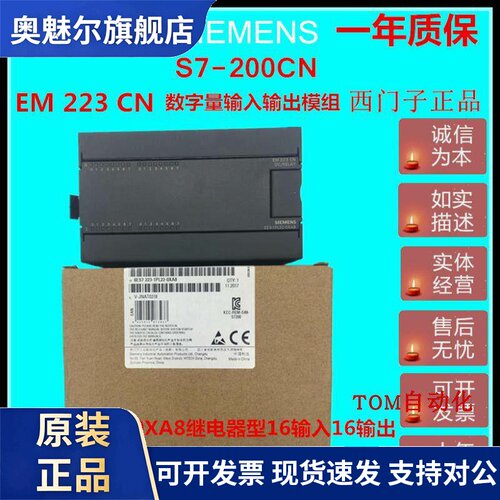 全新原装正品西门子EM223CN 223-1PL22-0XA8/223-1BL22正品保证