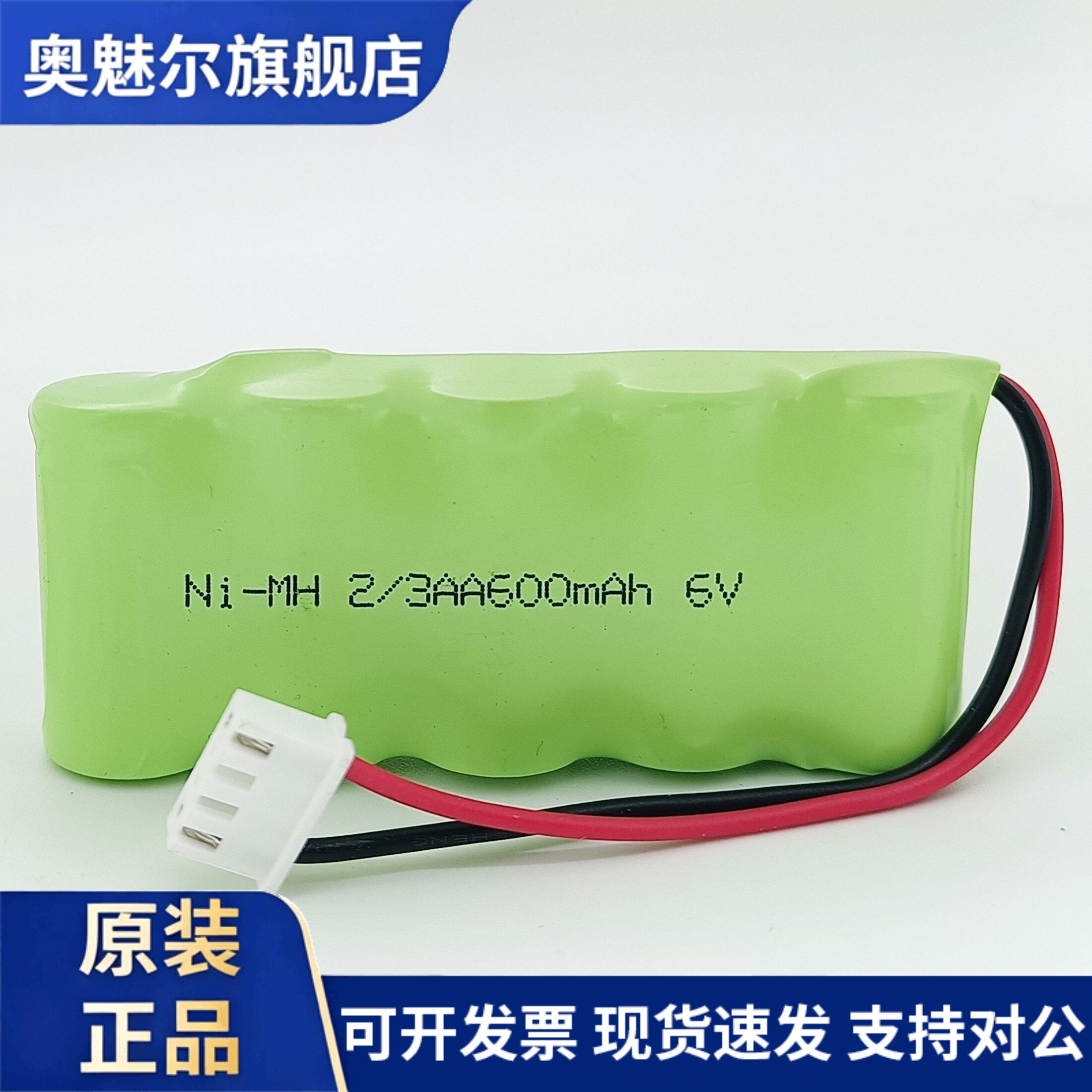 适用NI-MH 2/3AA 600mAh 6V镍氢电池组里氏硬度计电池硬度计电池
