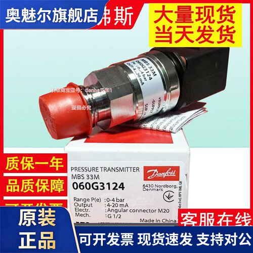 Danfoss丹佛斯AKS3050-N231-A1CD21-0 060G4565 -1-25bar变送器