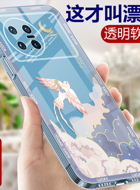 适用vivoXNote手机壳vivo X Note透明硅胶软壳女XNote手机套网红vivoNote全包防摔vivixnote耐脏中国风外壳男