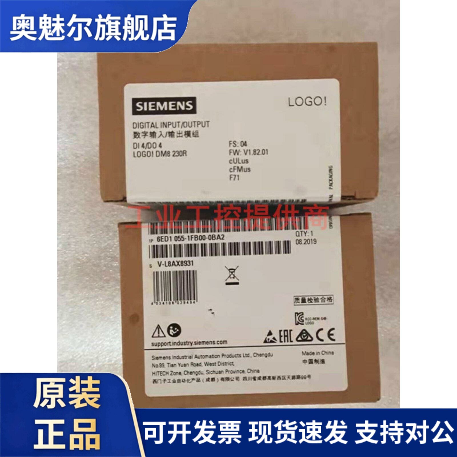 原装西门子LOGO DM8 230R 12/24R 6ED1 055-1FB00-0BA2 1MB00 CB