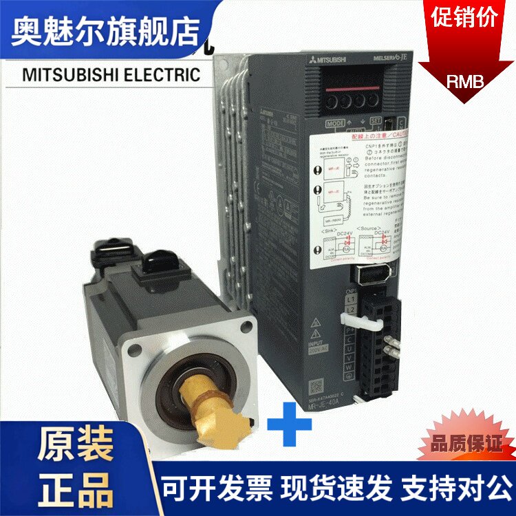三菱伺服驱动器MR-JE-200A+HF 电机HG-SN202BJ-S100 2000W 含配件