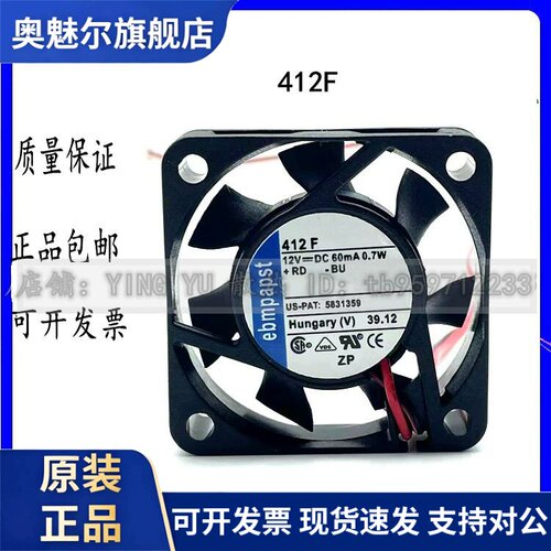 适用412F 全新德国 进口 4010 DC12V 0.7W 4CM/厘米超静音散热风