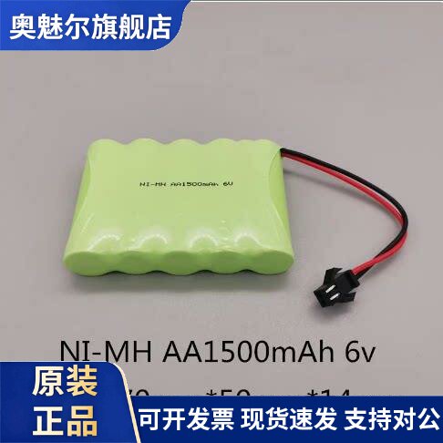 适用NI-MH AA 1600mah 2400mah 7.2V镍氢充电电池仪器医疗设备仪器